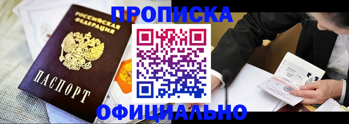 регистрация в Ревде