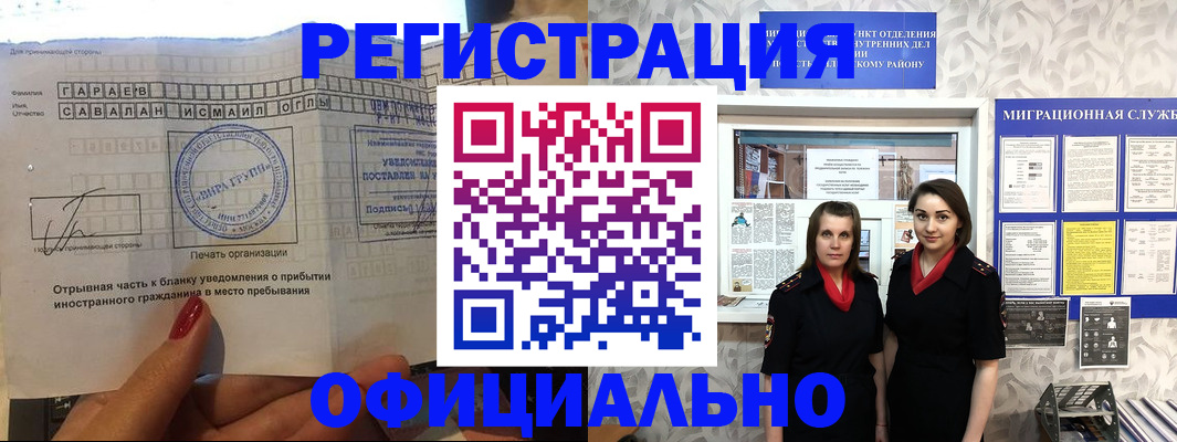 временная регистрация 2025 в Ревде